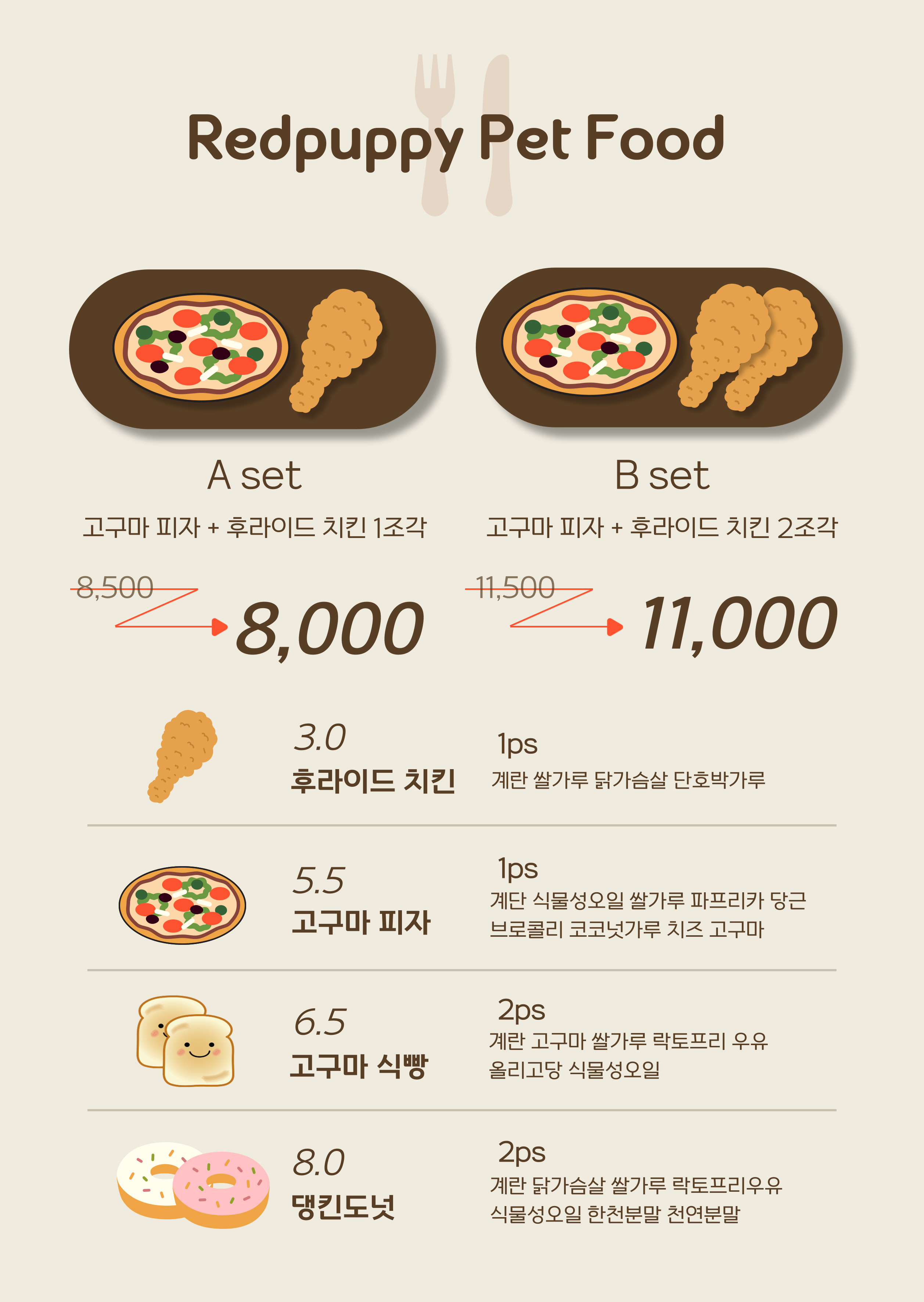 레드퍼피카페 8