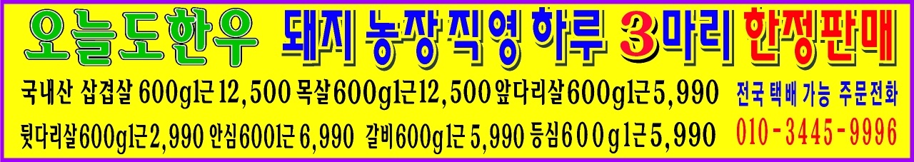 오늘도한우