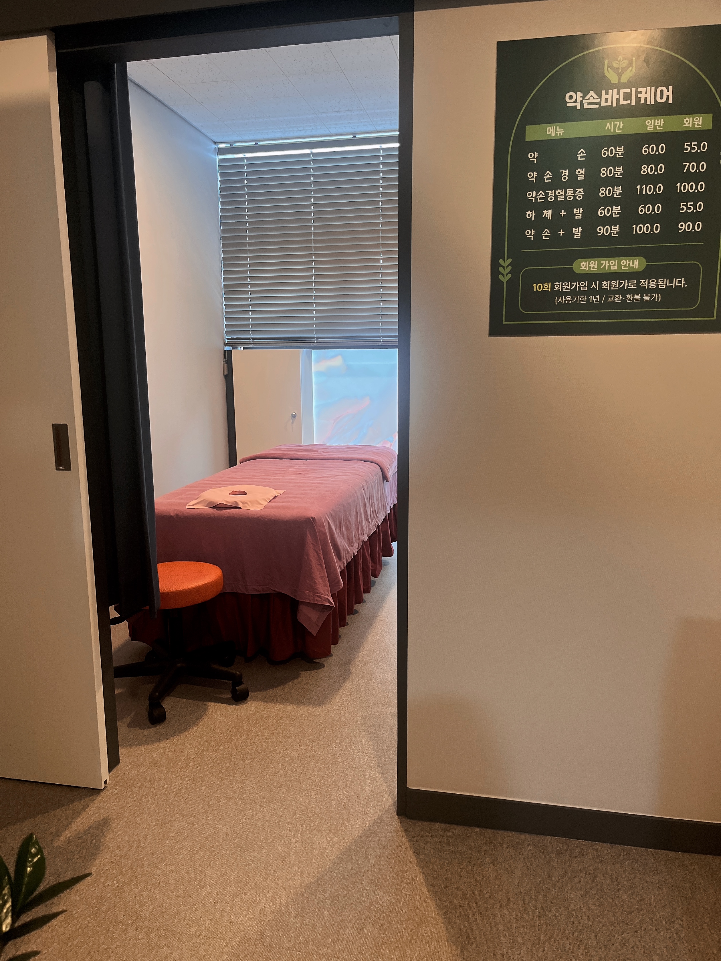 약손바디케어 photo 4