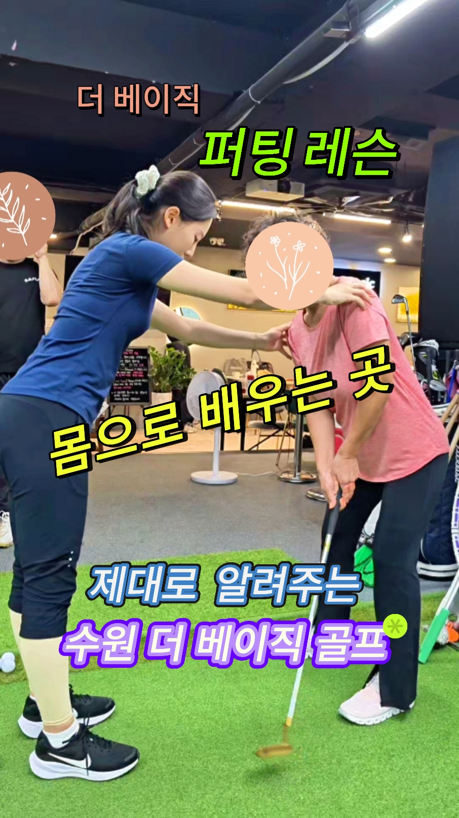 더베이직골프 수원 본점 대표 이미지