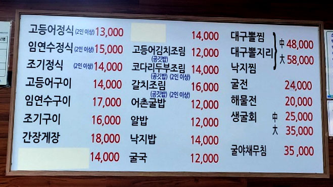 어촌마을