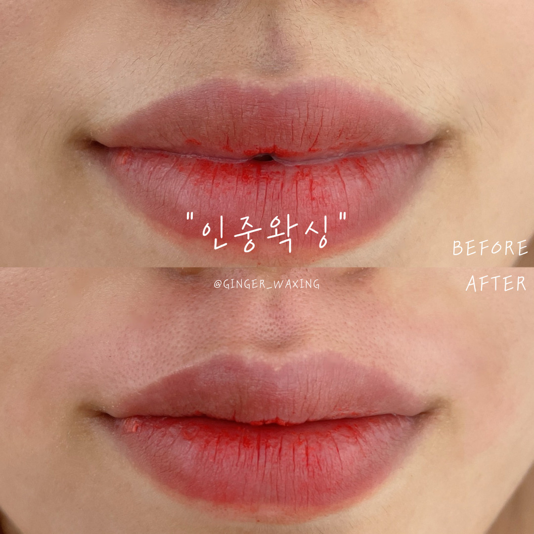 진저뷰티&왁싱 대표 이미지