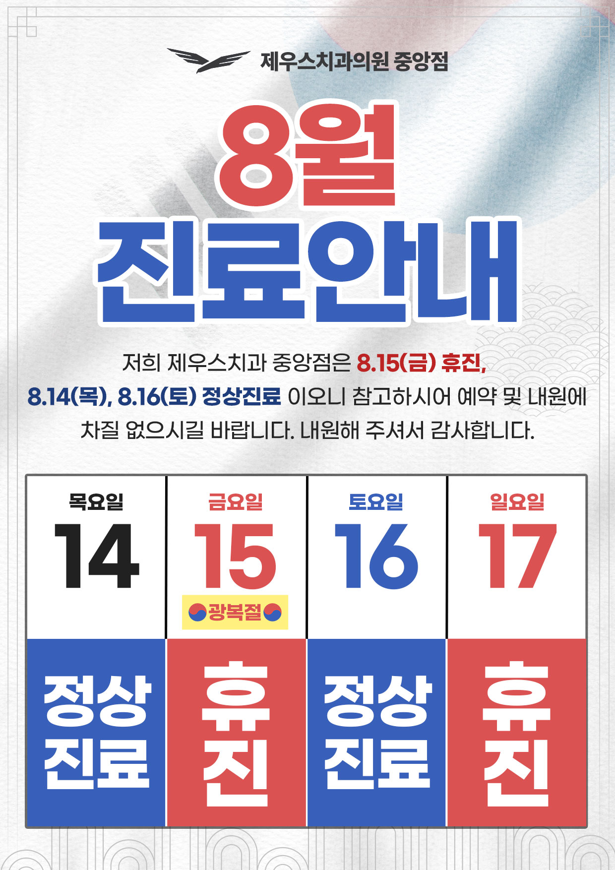 제우스치과의원 대표 이미지