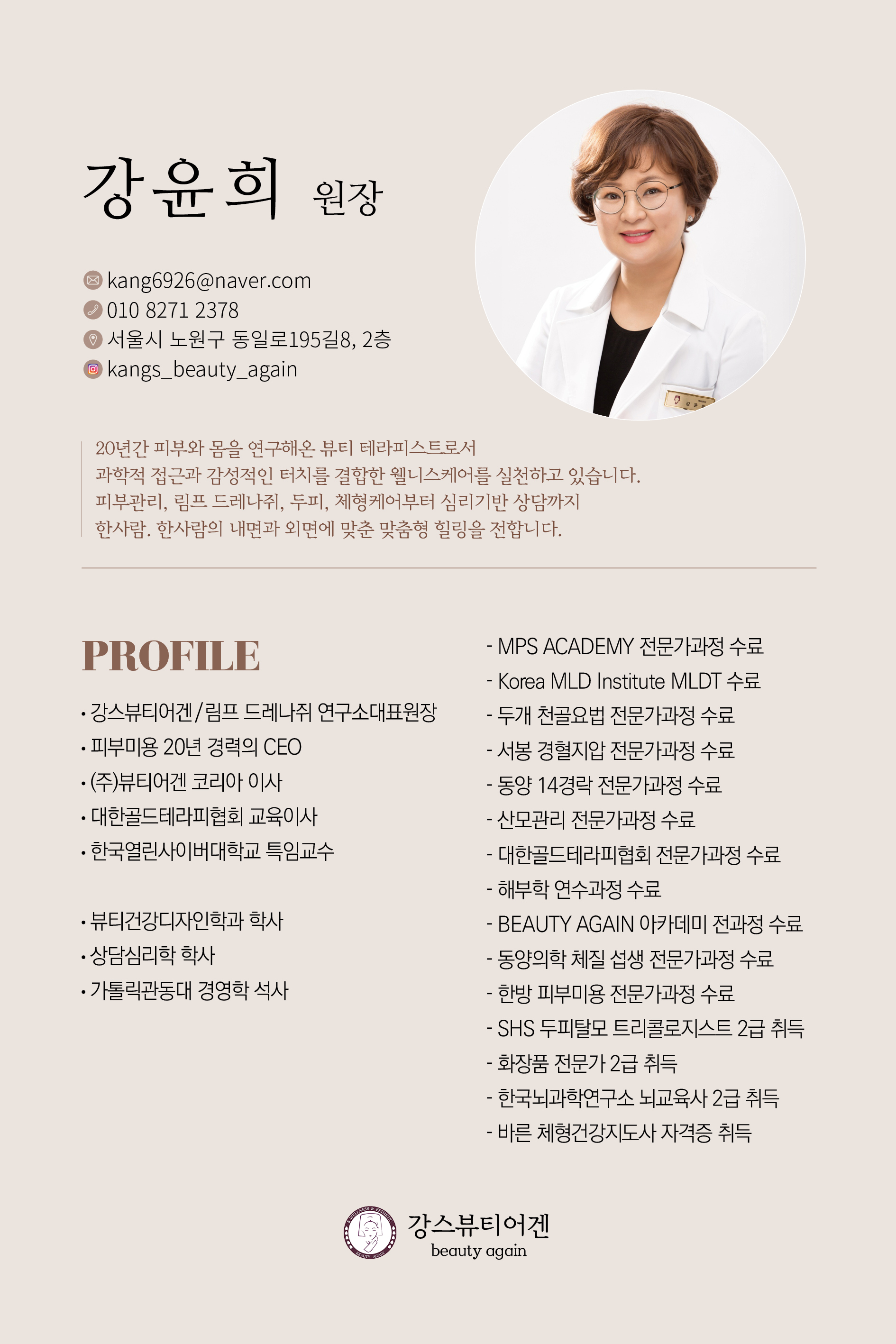 강스뷰티어겐 photo 4