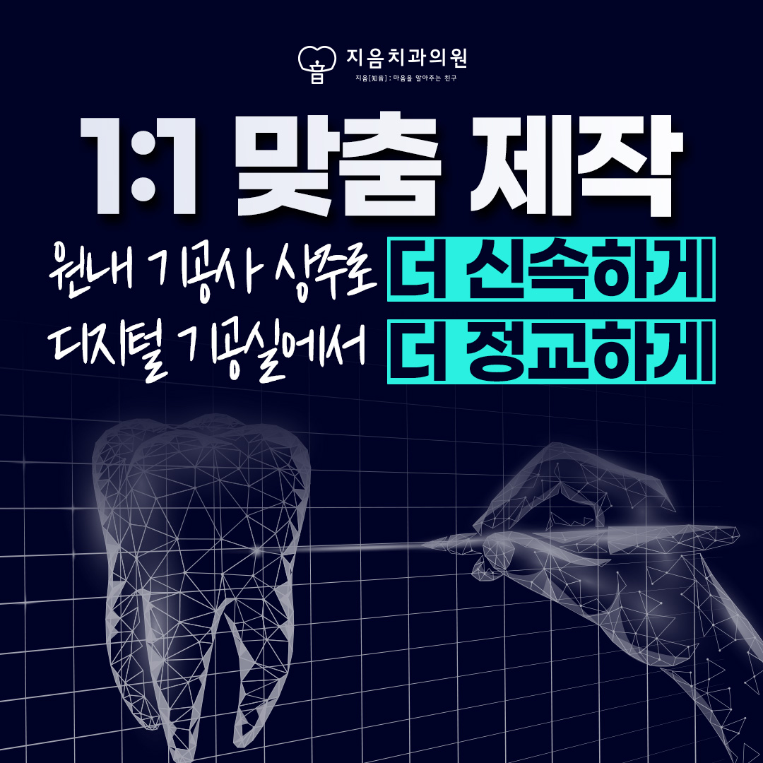 지음치과의원 사진 3