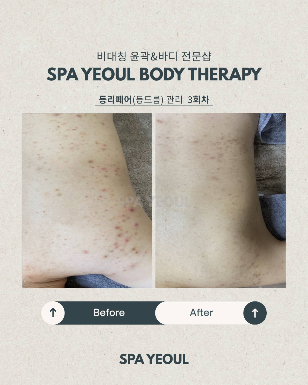 스파여울 대표 이미지