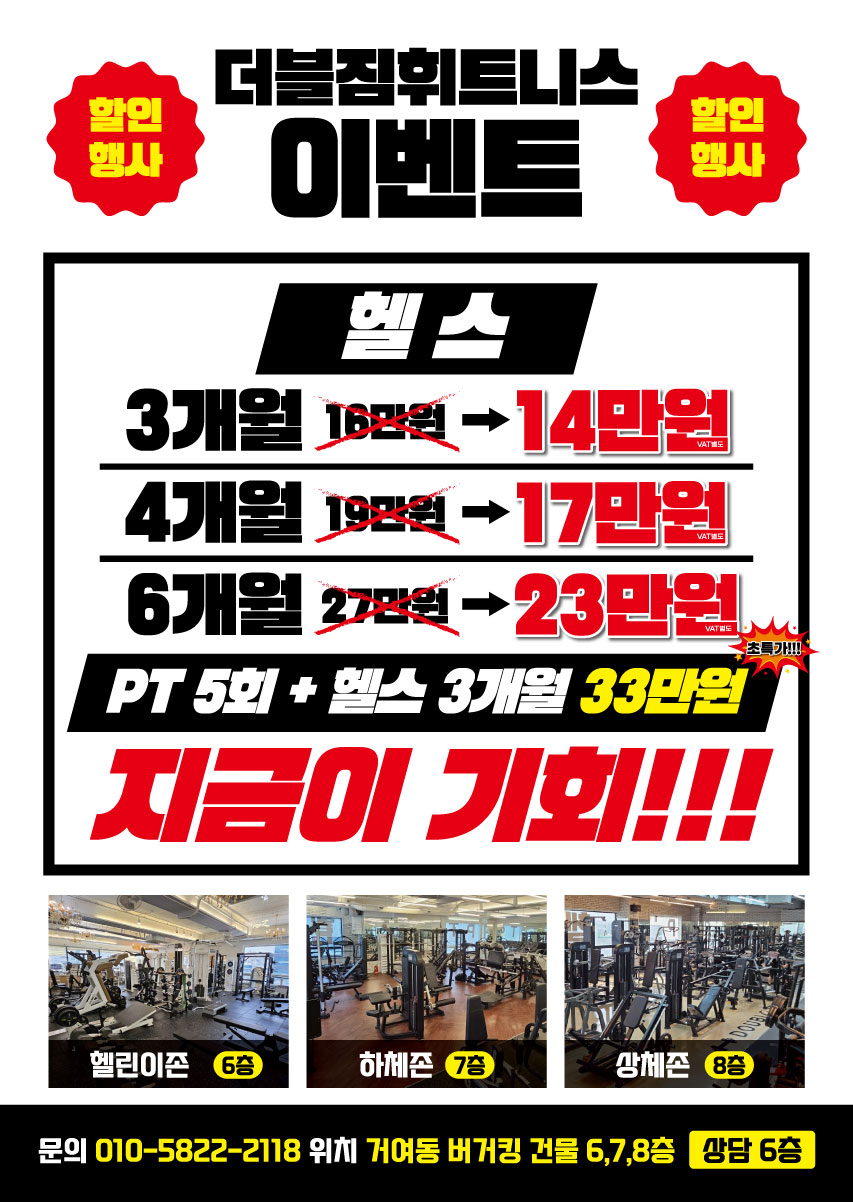 더블짐휘트니스.헬스.PT.필라테스 대표 이미지