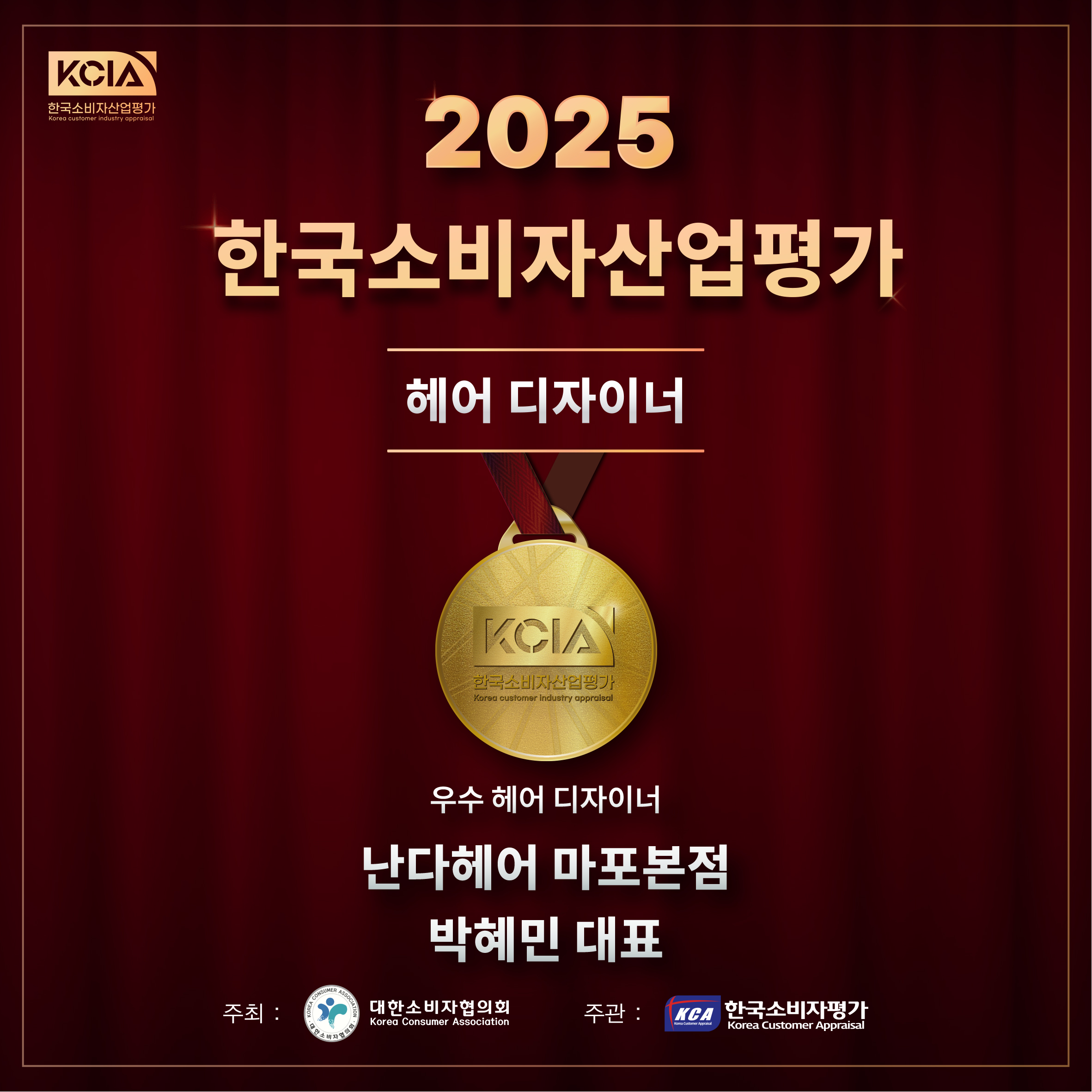 난다헤어 마포본점 대표 이미지