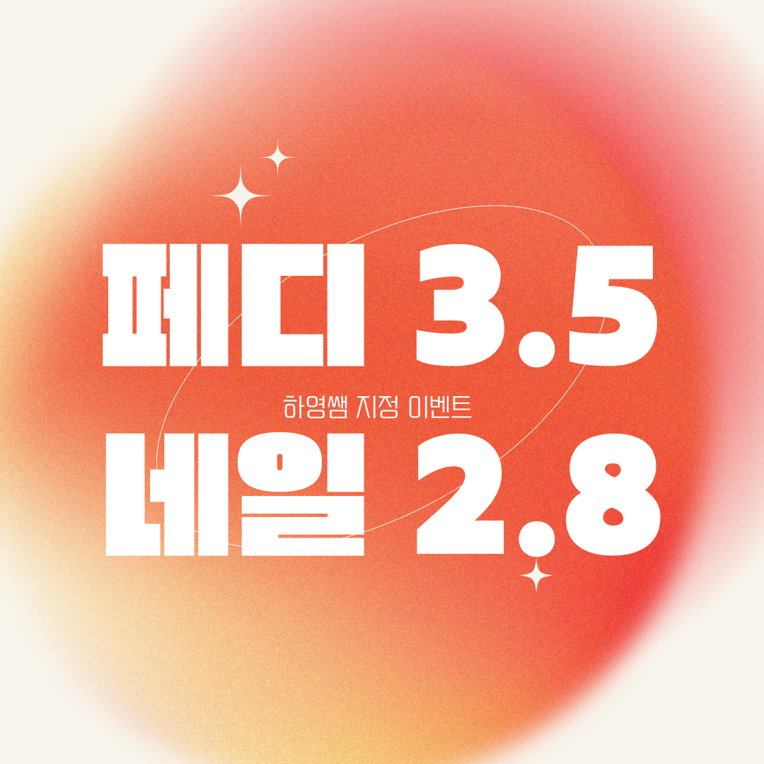 네일구름 춘천온의점 대표 이미지