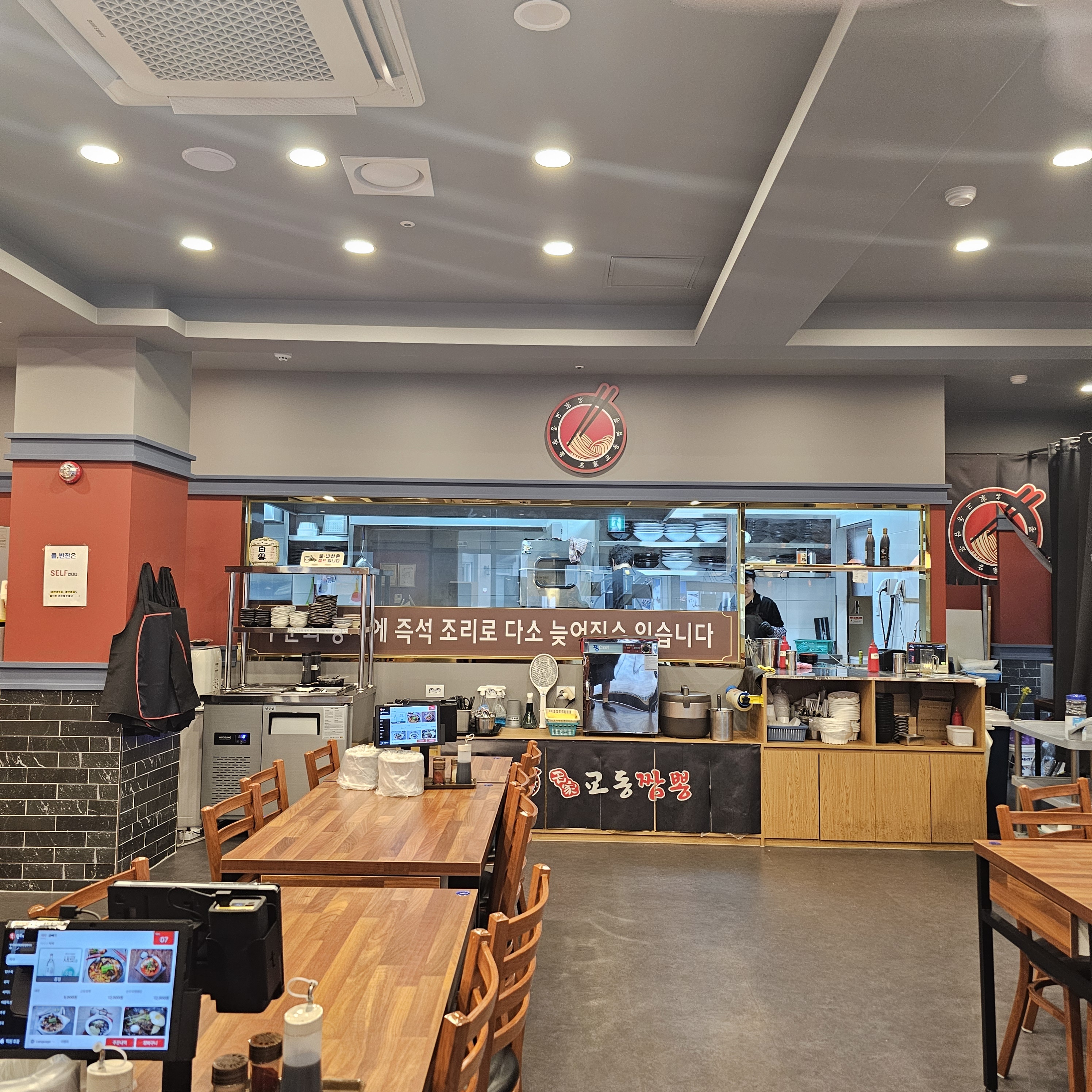 명가교동짬뽕 평창알펜시아점