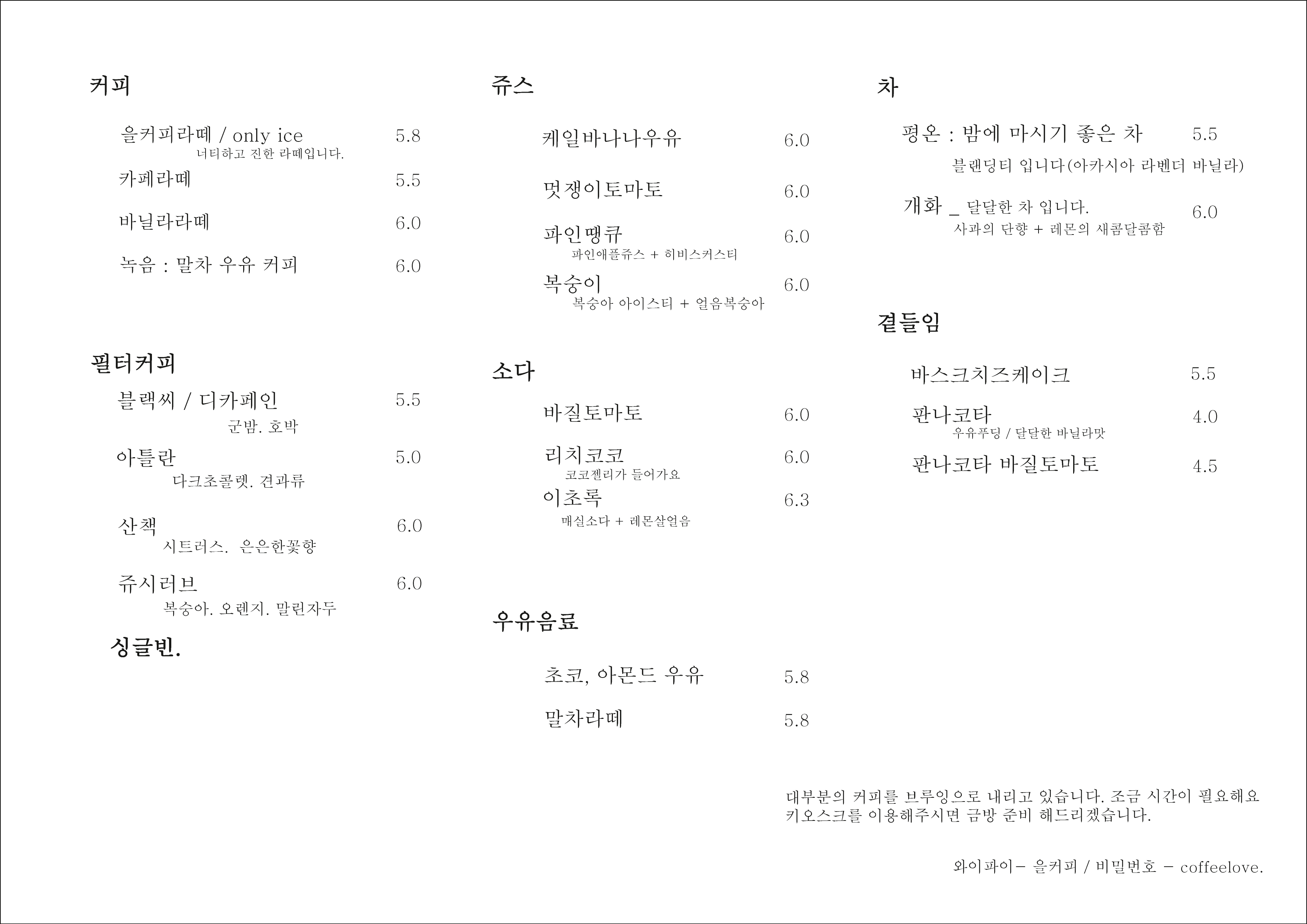 을커피브루어스 반려동물 동반 카페
