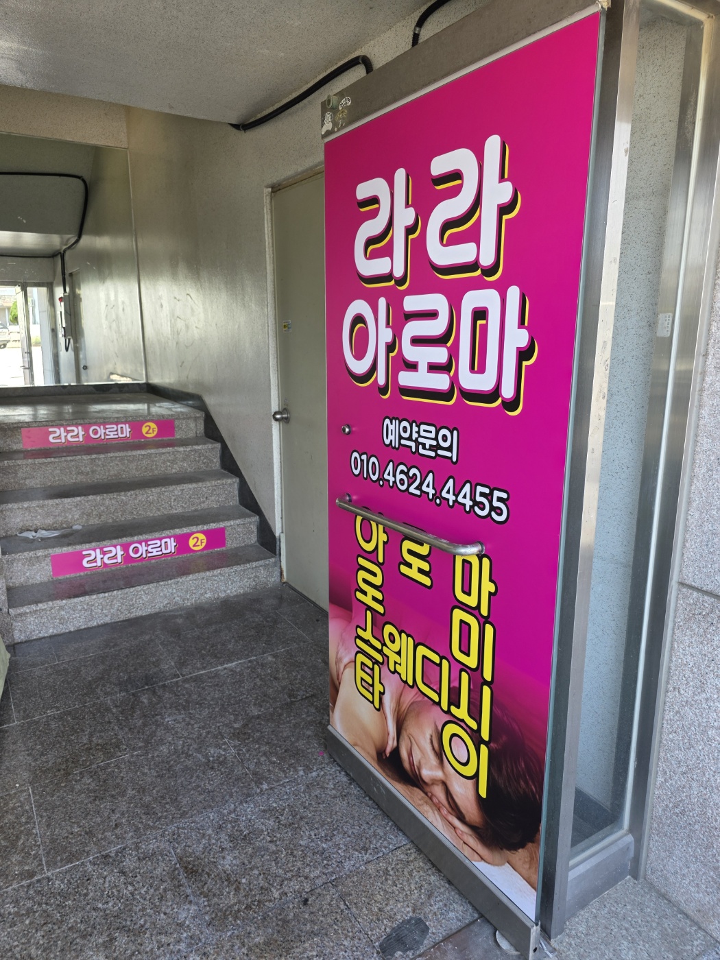 라라아로마 photo 3