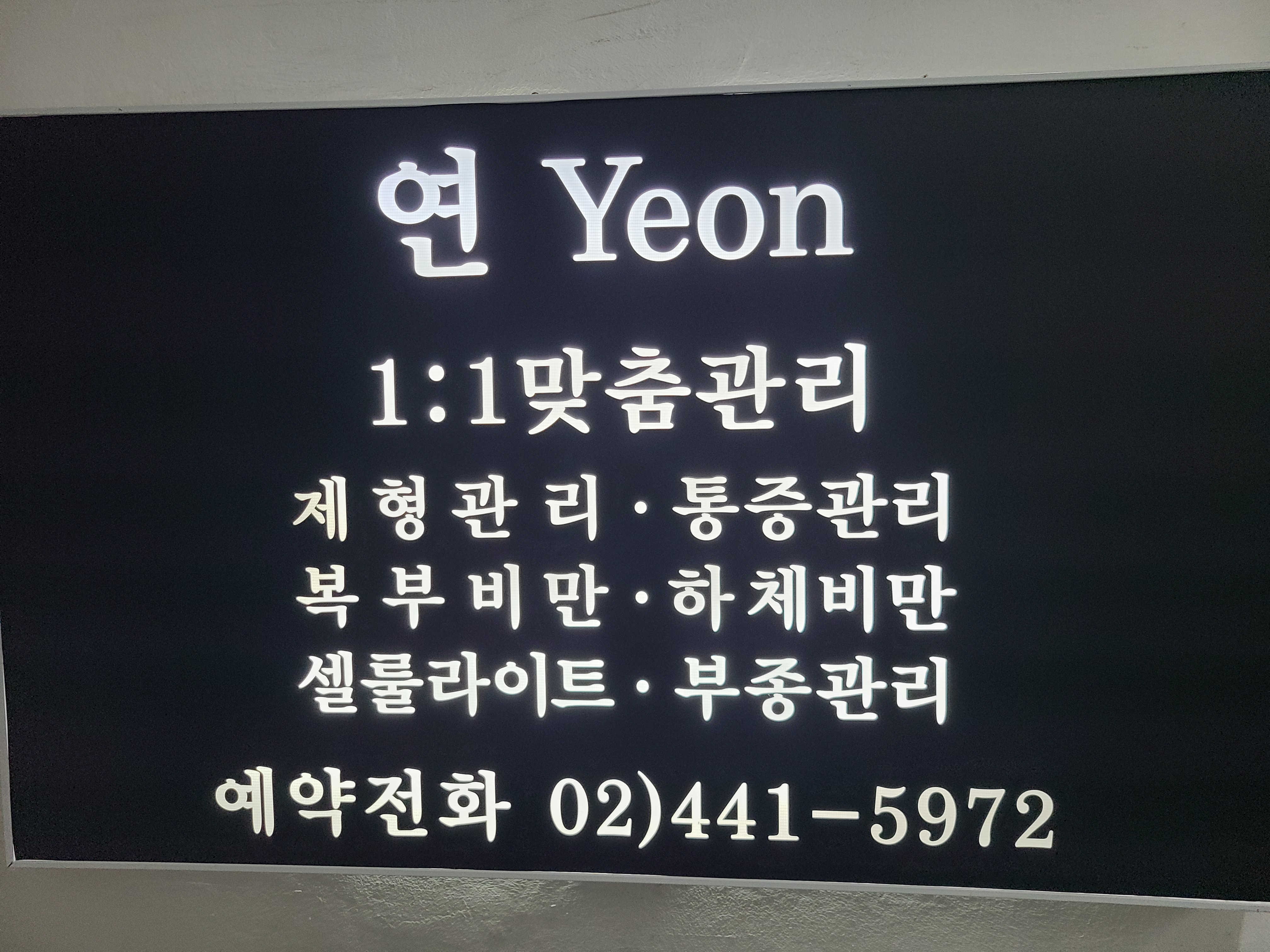 연 테라피 마사지 photo 4