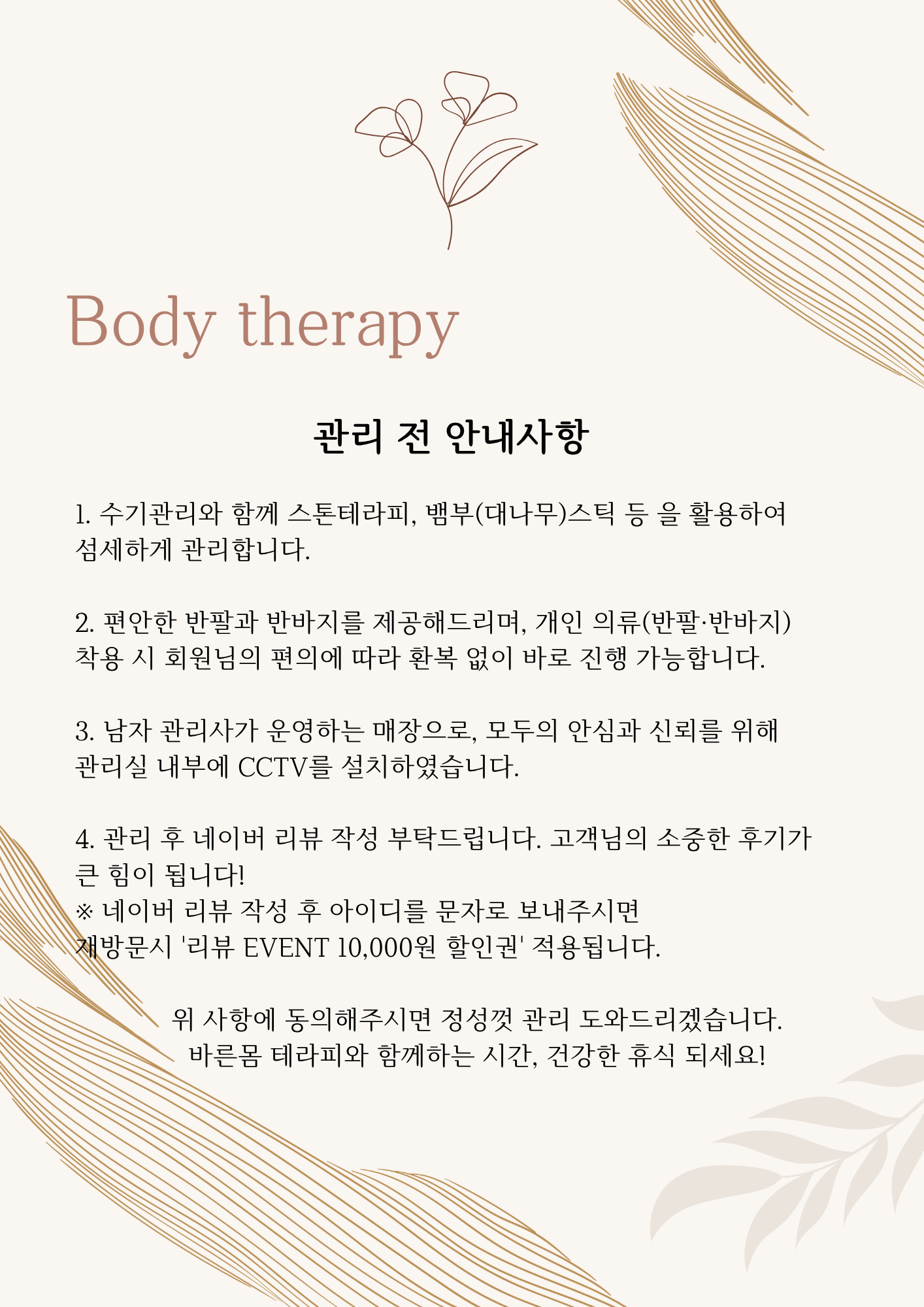 정담 바른몸테라피 photo 9