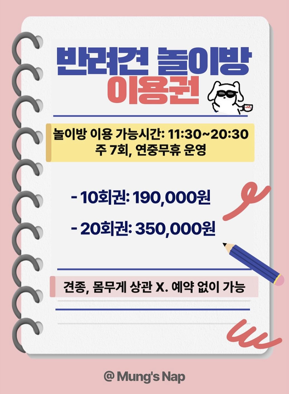 RSG 반려동물 동반 애견카페