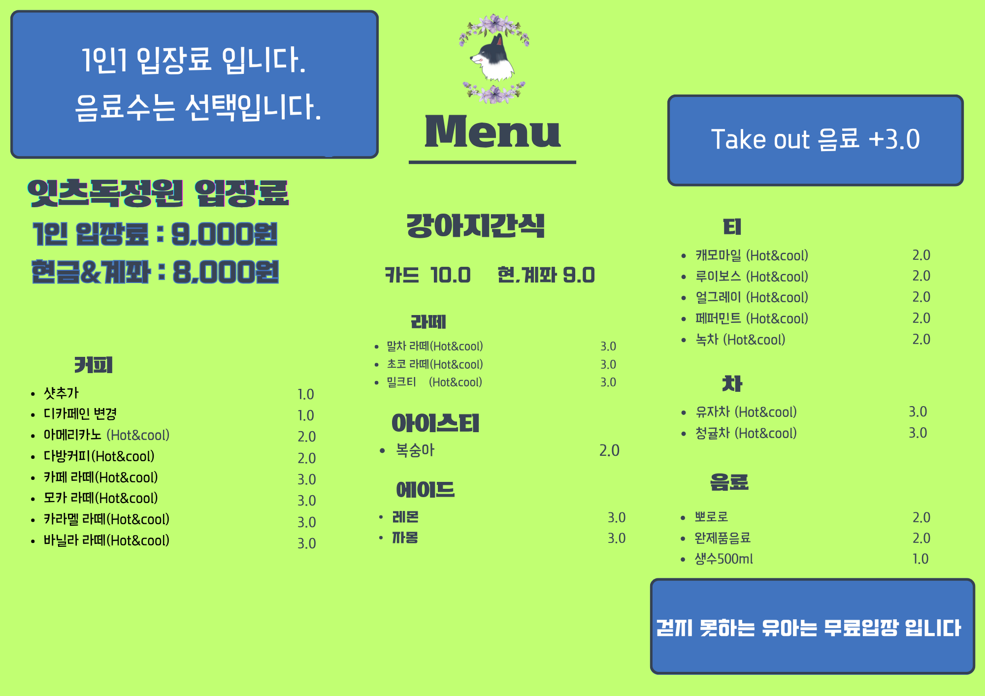 잇츠독정원 2