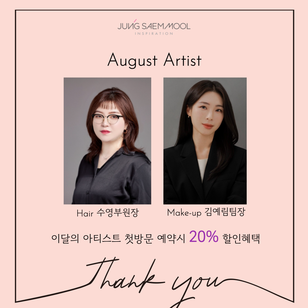 정샘물인스피레이션 에비뉴엘점 대표 이미지