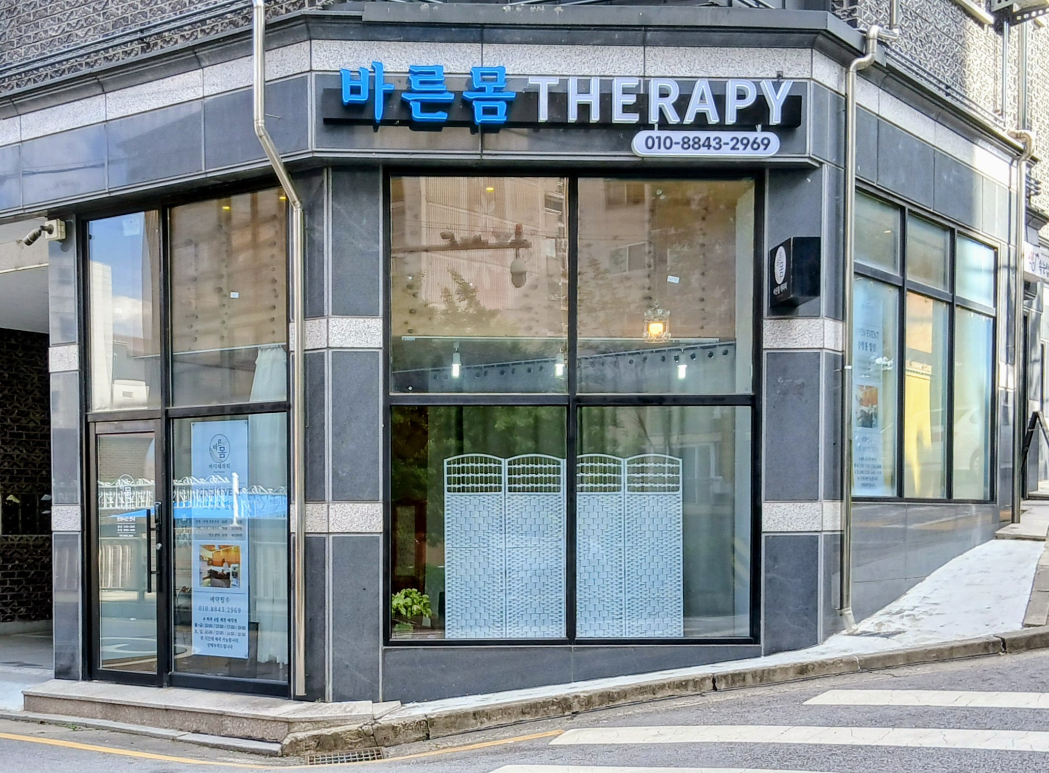 정담 바른몸테라피 photo 2