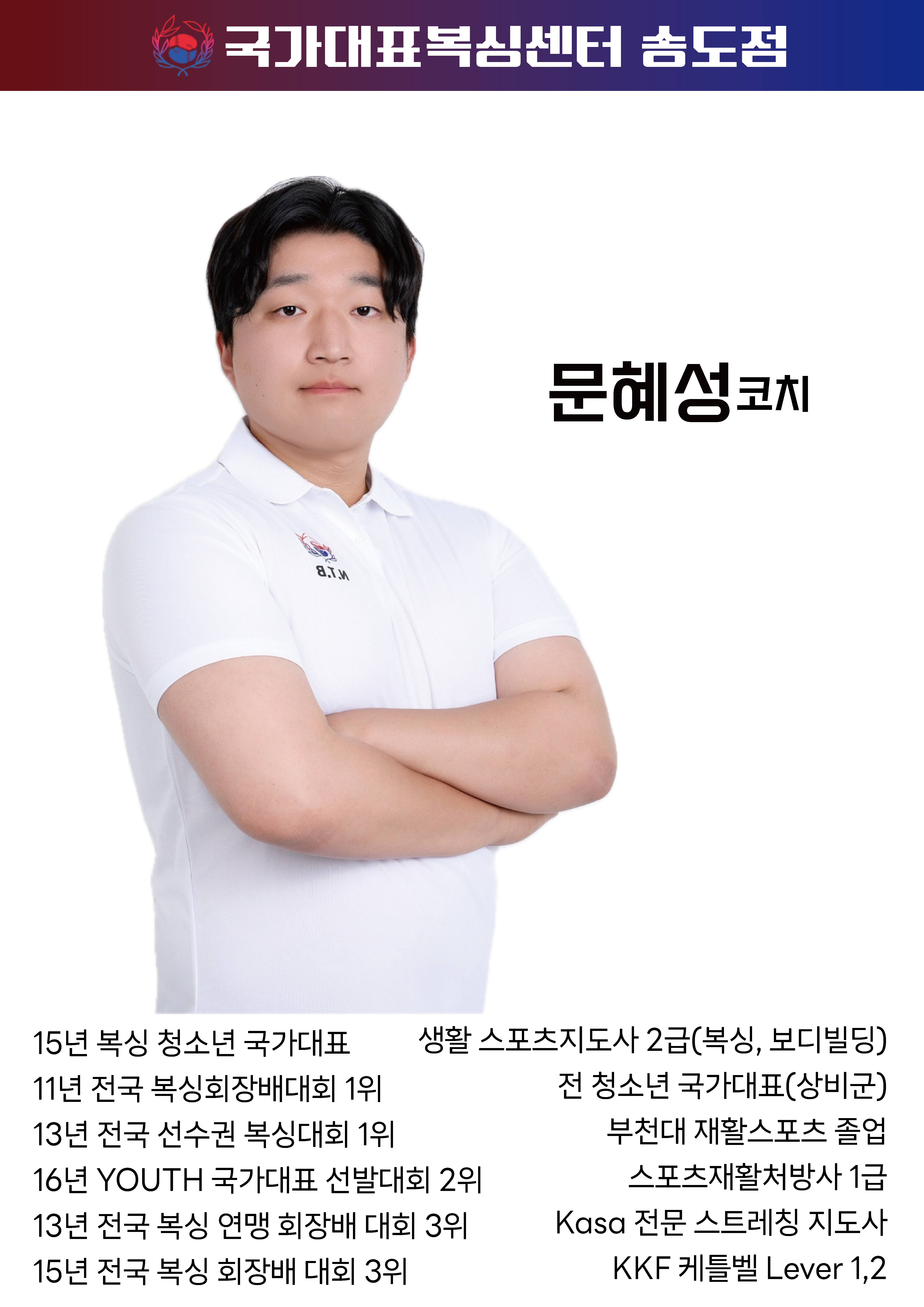인천 연수구 컨벤시아대로230번길 복싱체육관 국가대표 복싱센터 송도 2호점 내부 모습 3