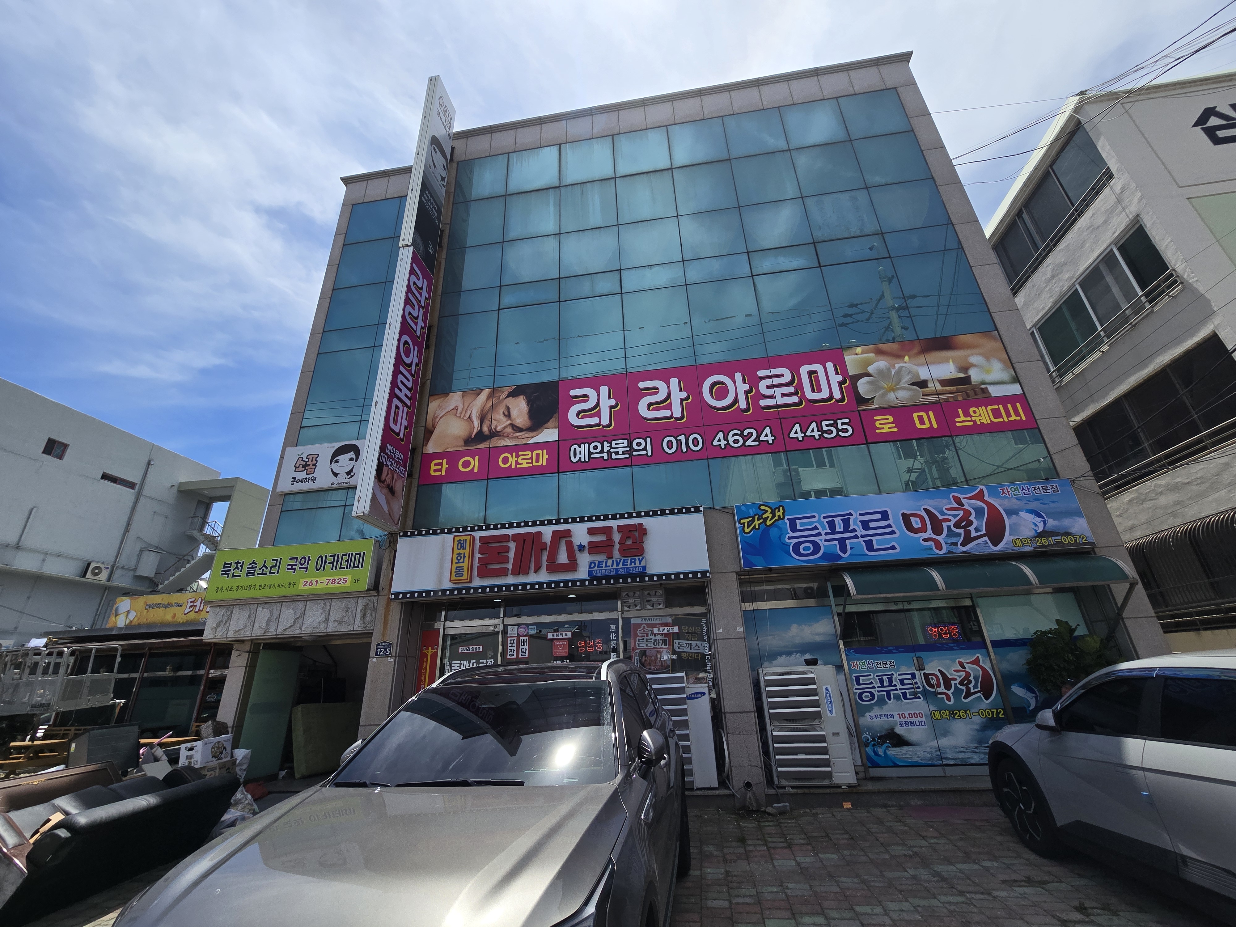 라라아로마 photo 4