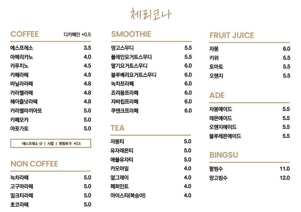 체리코나 반려동물 동반 애견카페