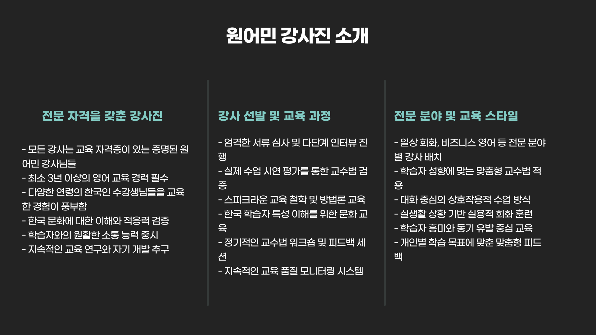 스피크라운 영어회화 대표 이미지