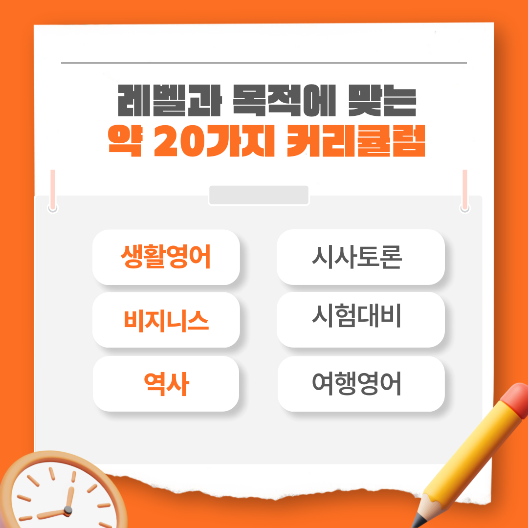 에브리잉글리시 대표 이미지