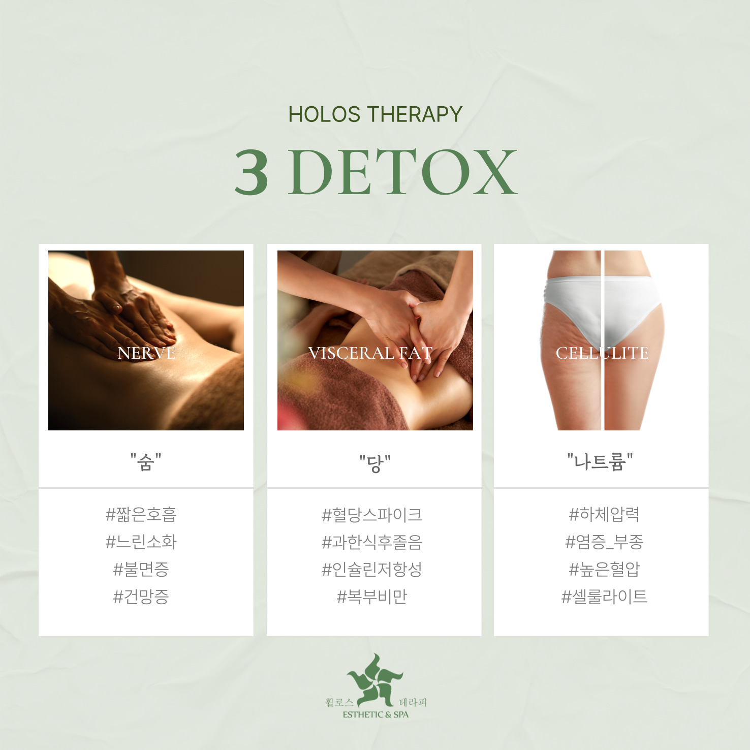 휠로스in여우피부 대표 이미지