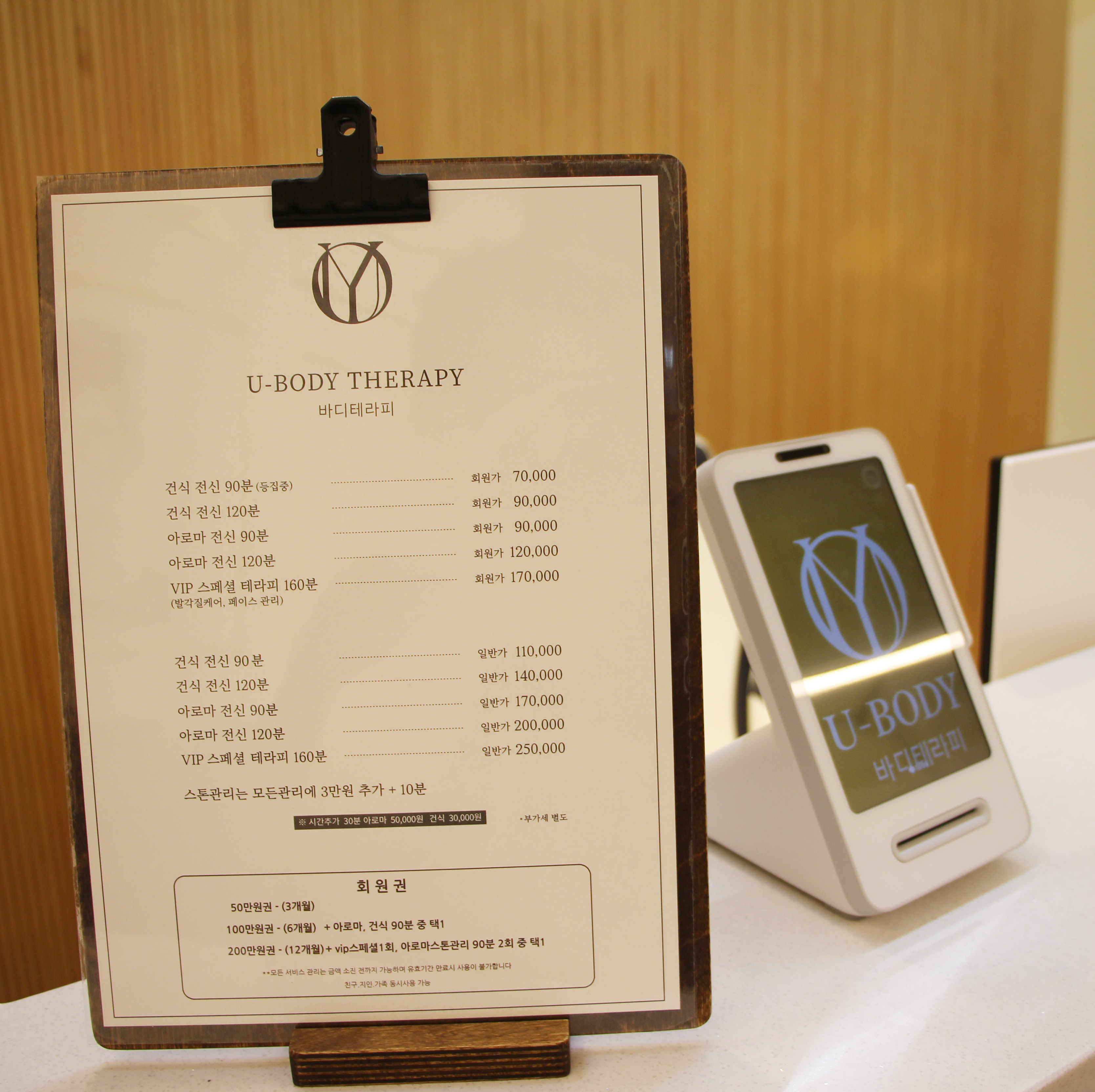 유바디 마사지 명지점 photo 8