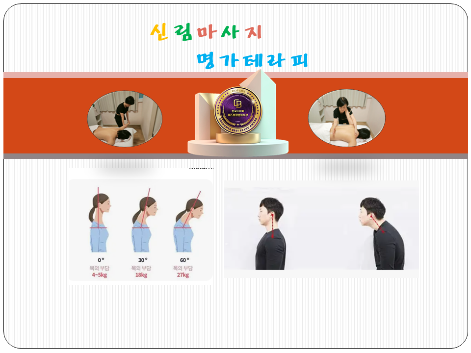 명가테라피 마사지 신림점 photo 9