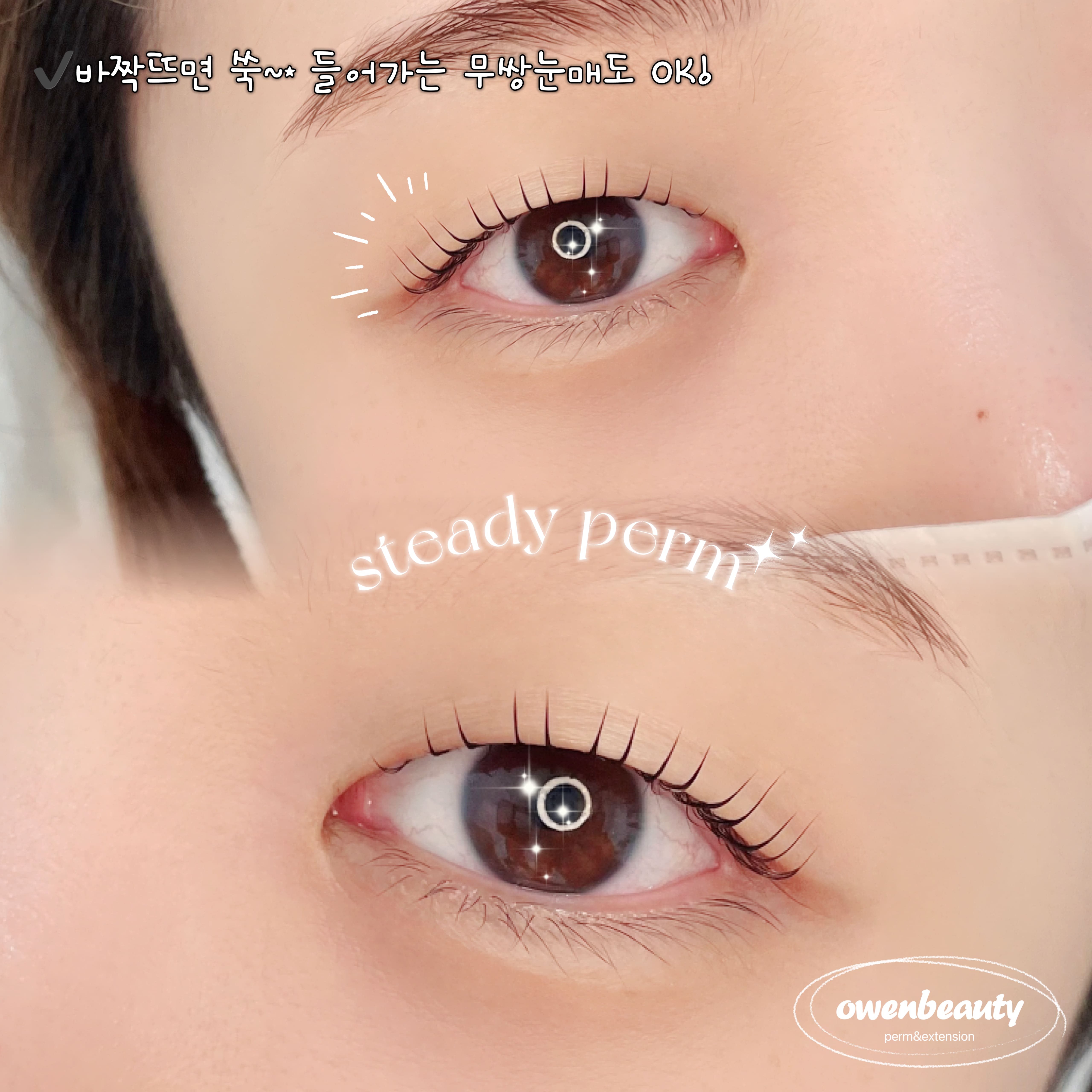 아이코닉래쉬 대표 이미지