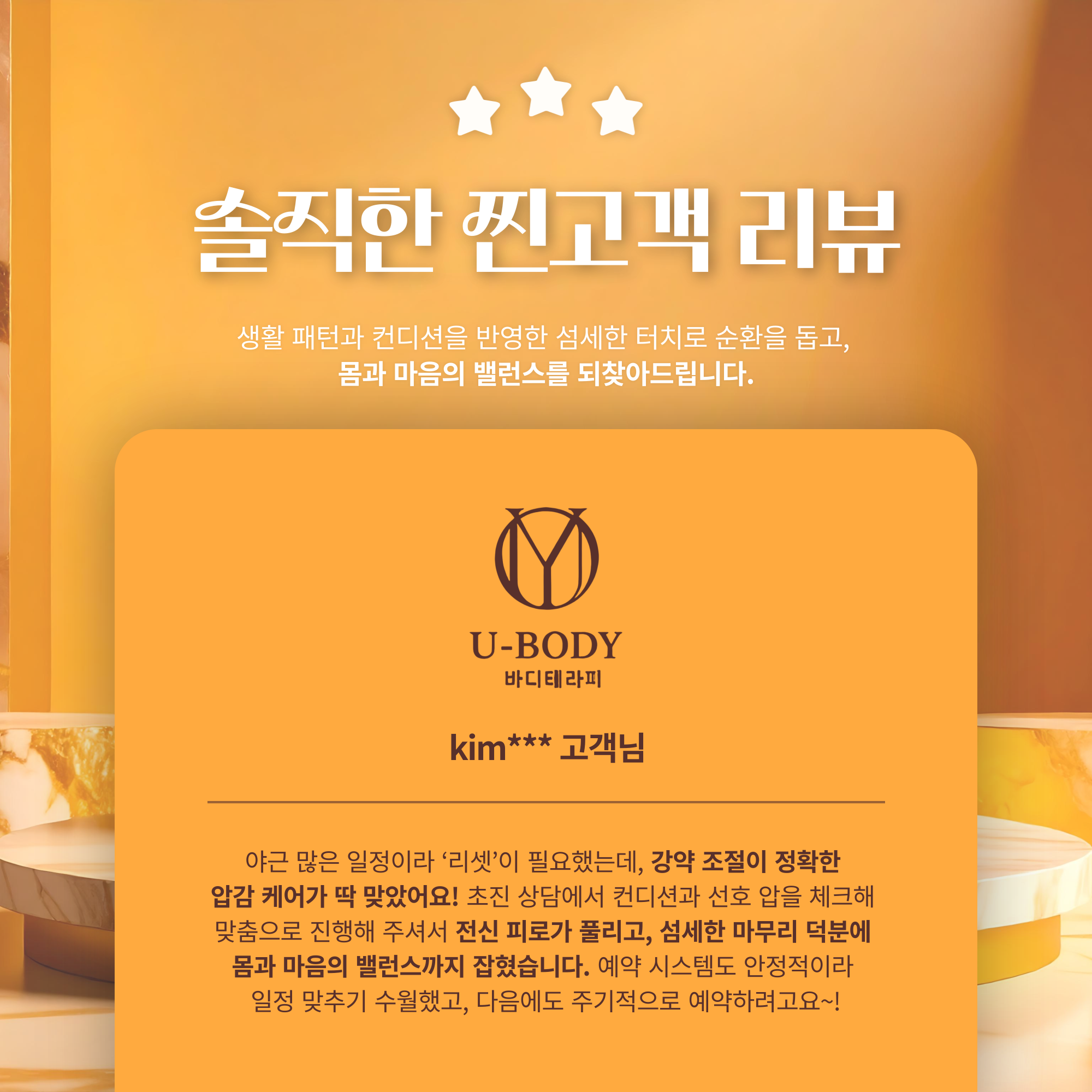 유바디 마사지 명지점 photo 3