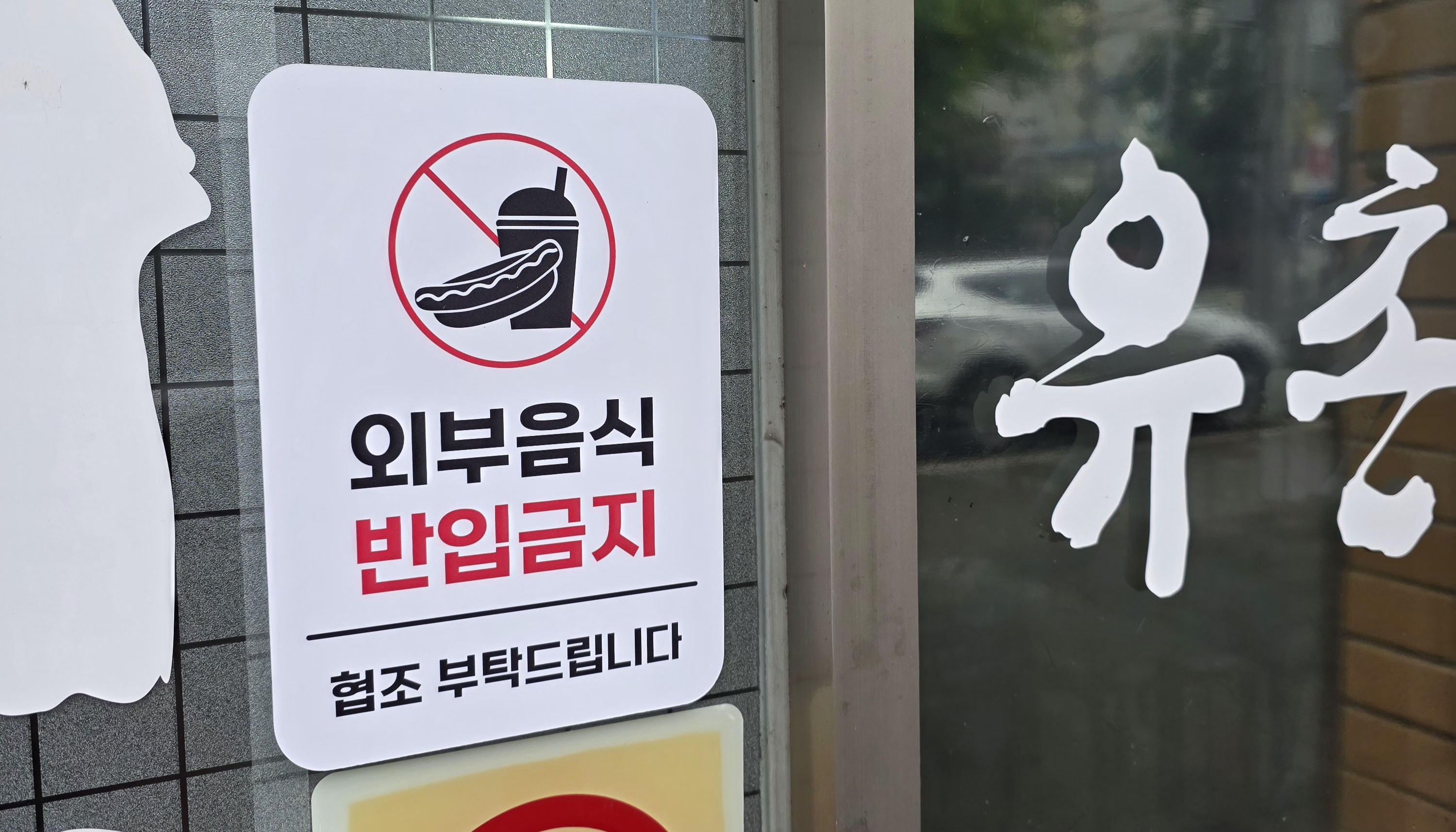 유촌칡냉면