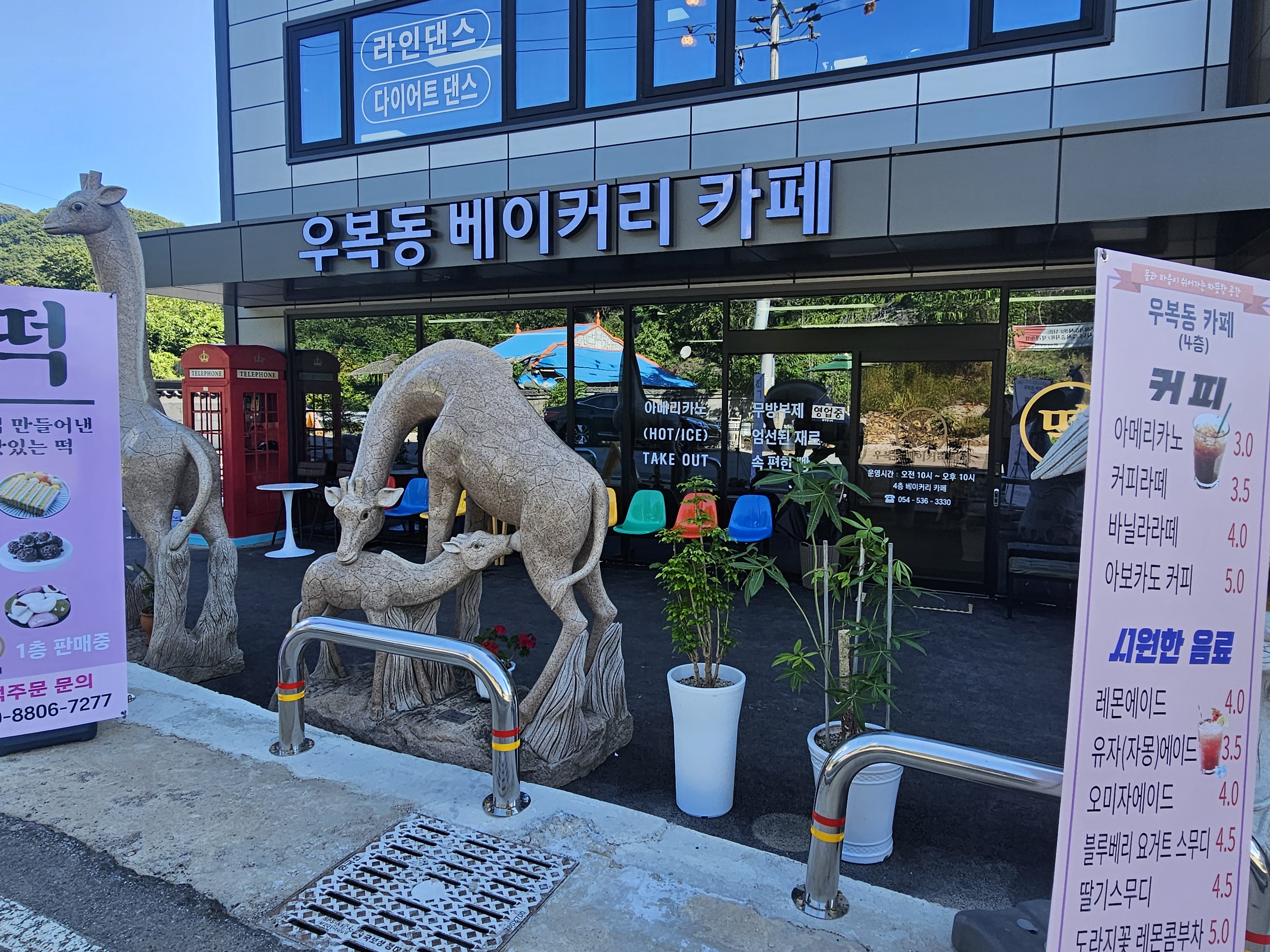 우복동베이커리카페 경상 애견맛집