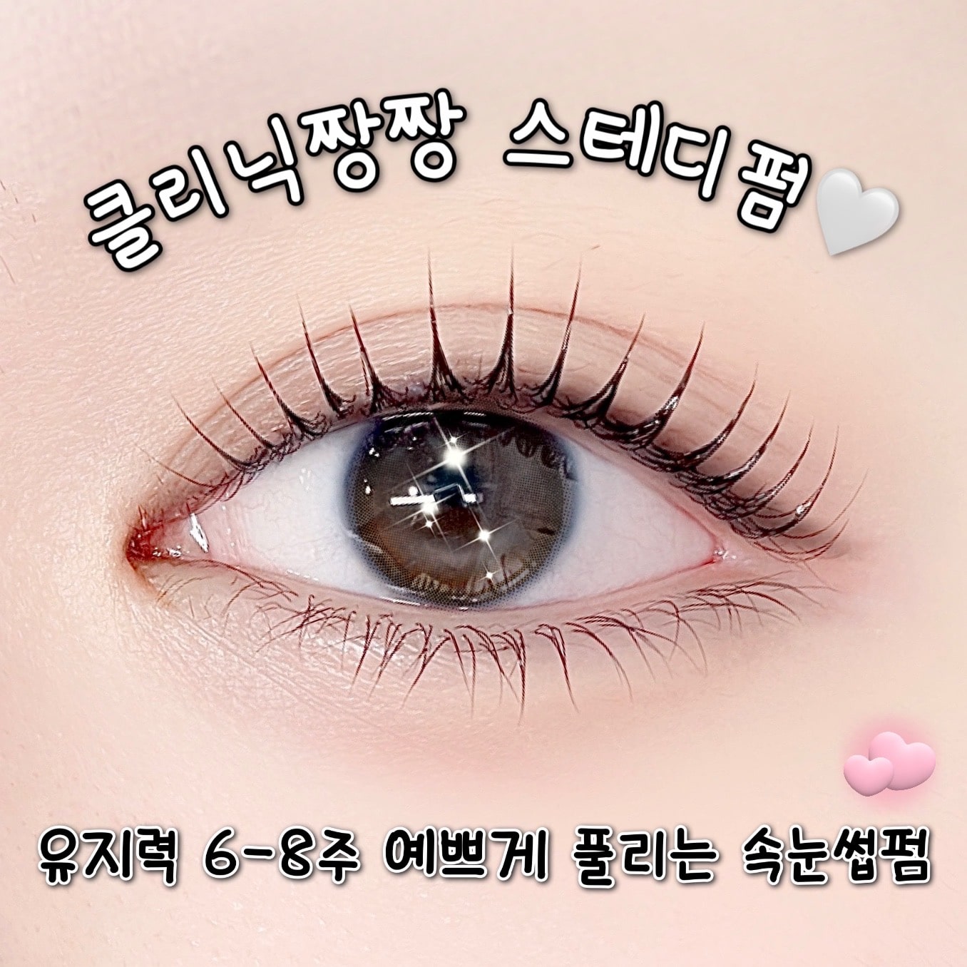 아이코닉래쉬 대표 이미지