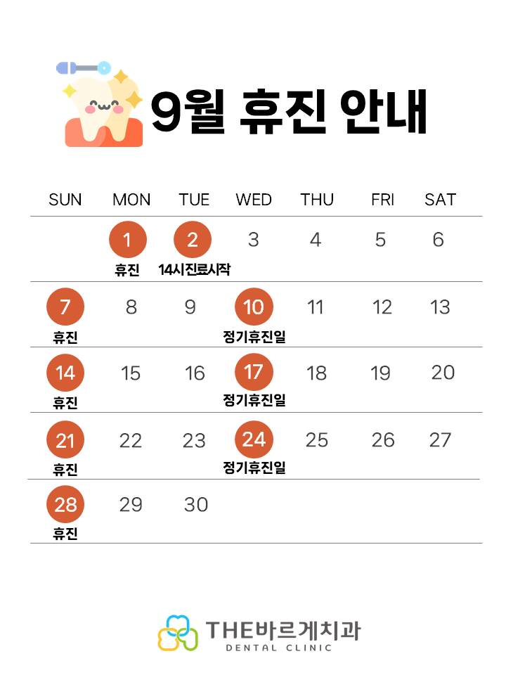 더바르게치과의원 대표 이미지