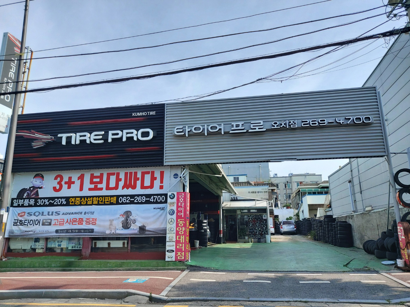 타이어프로 오치점