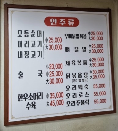 가마솥국밥