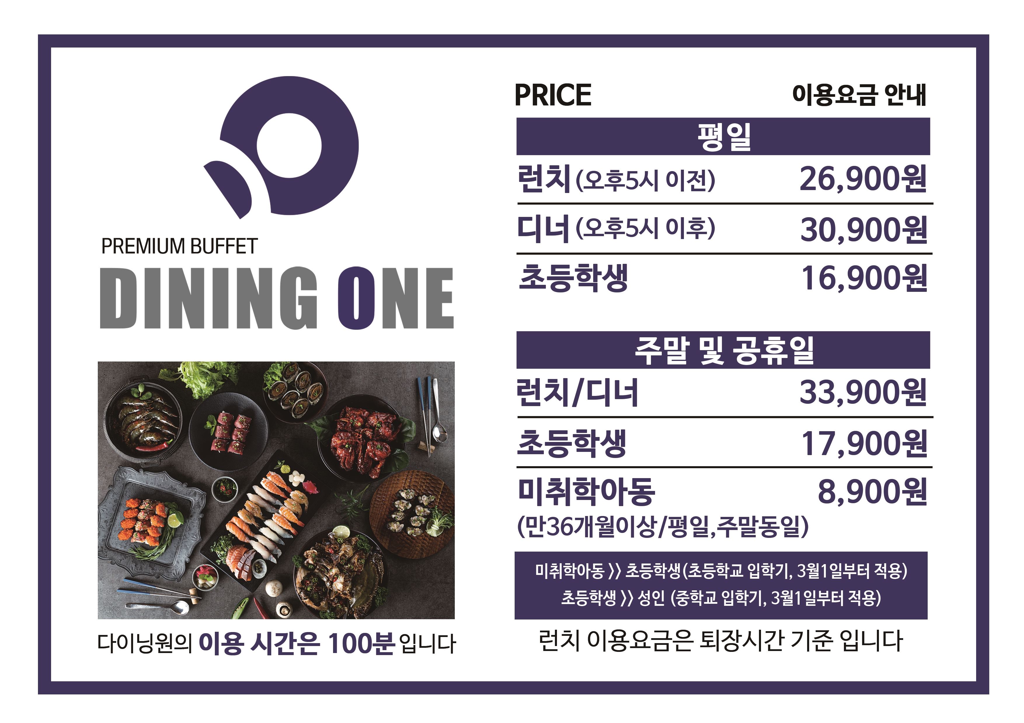 초등학생 (평일)
