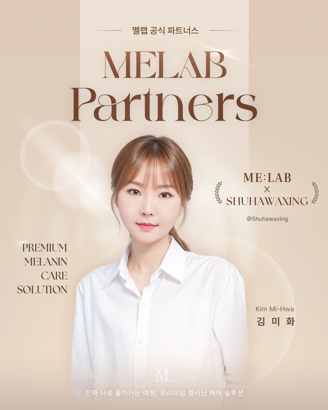 슈하왁싱앤뷰티 대표 이미지