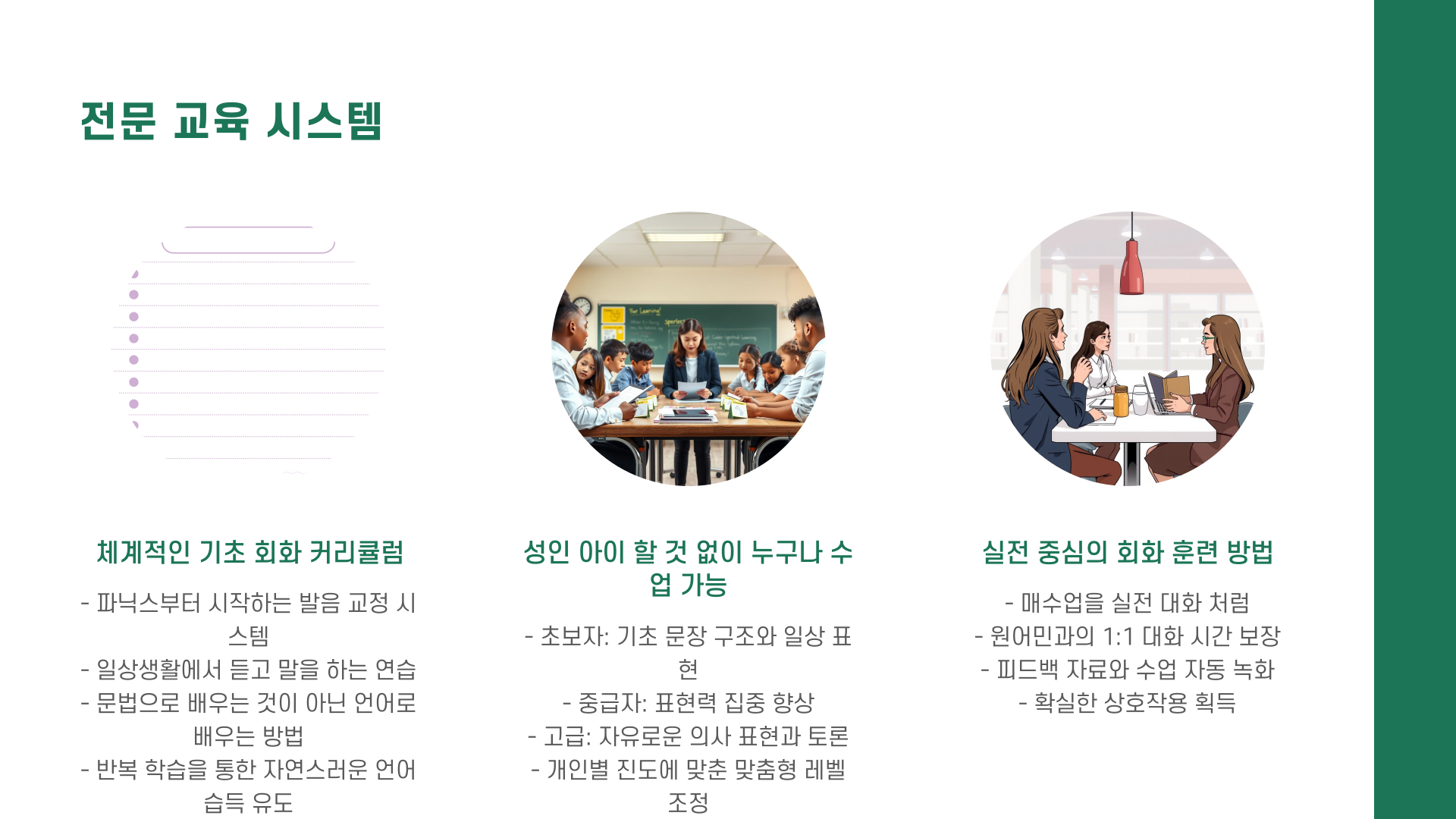 말문이 트이는 영어회화 대표 이미지