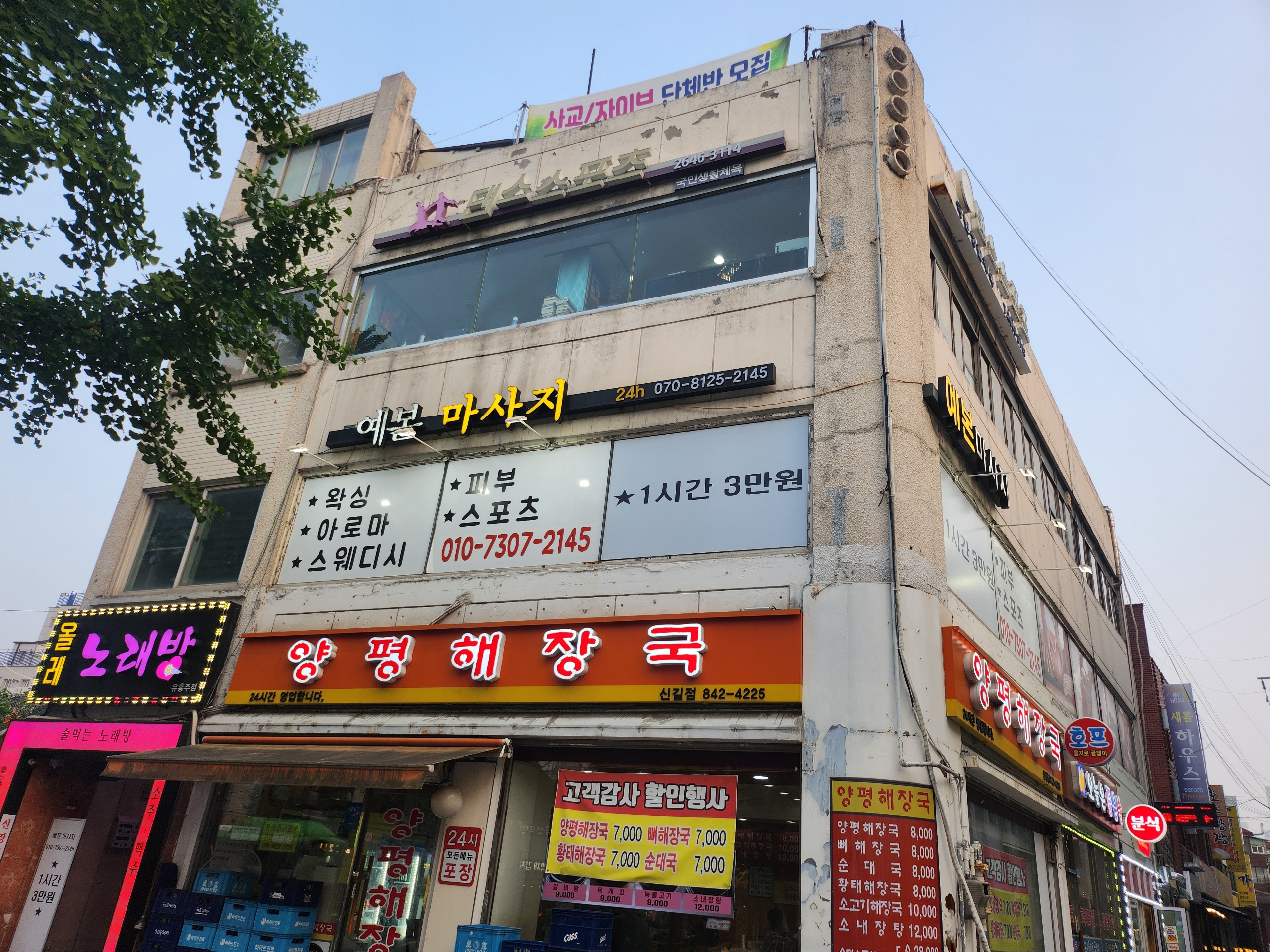 예본마사지 photo 5