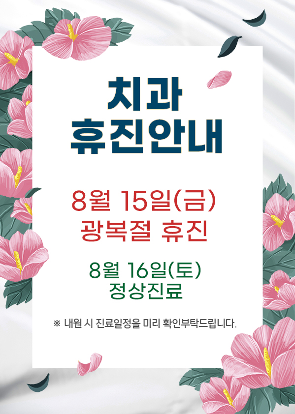 보스톤플란트치과의원 대표 이미지