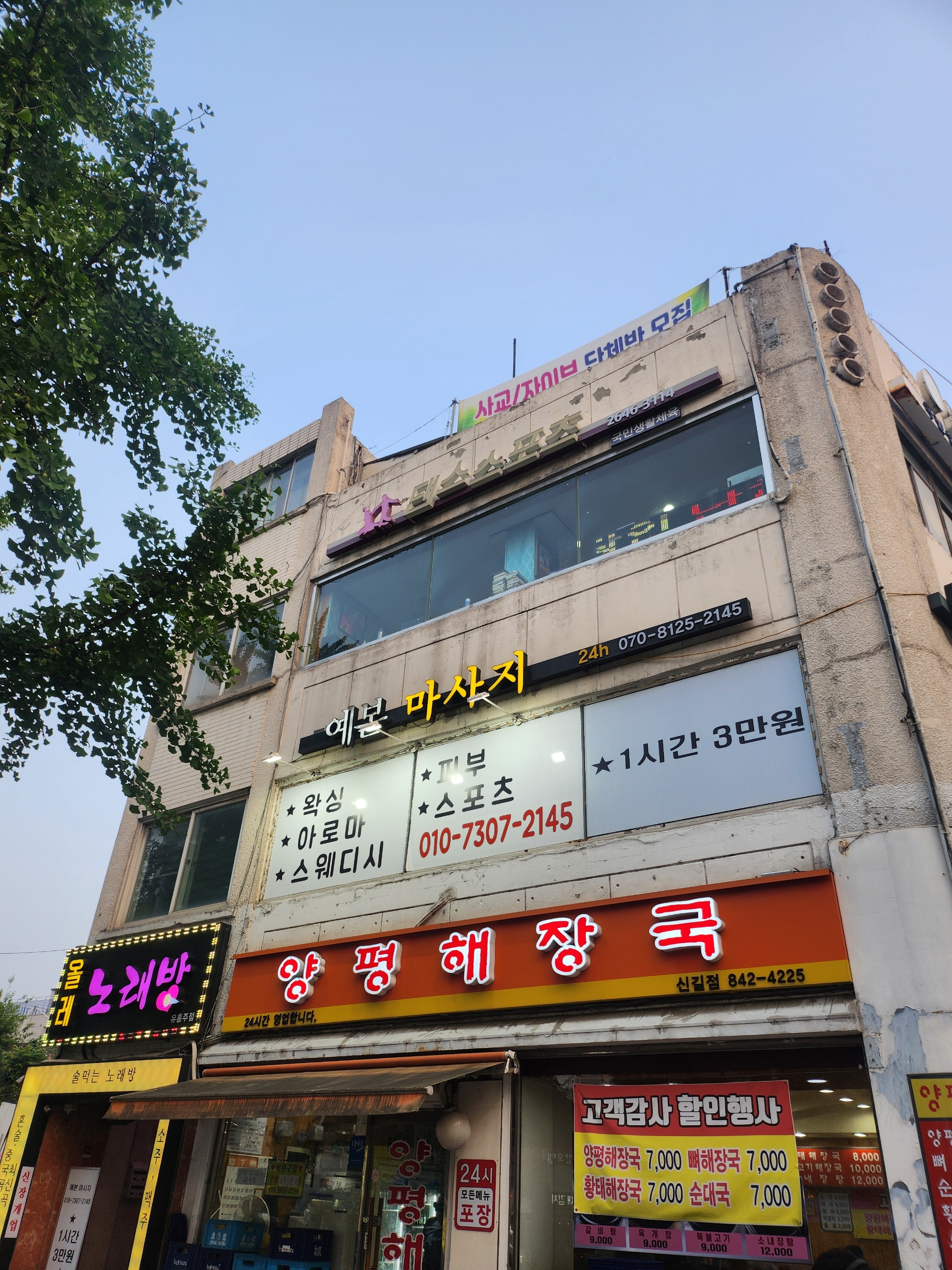 예본마사지 photo 7