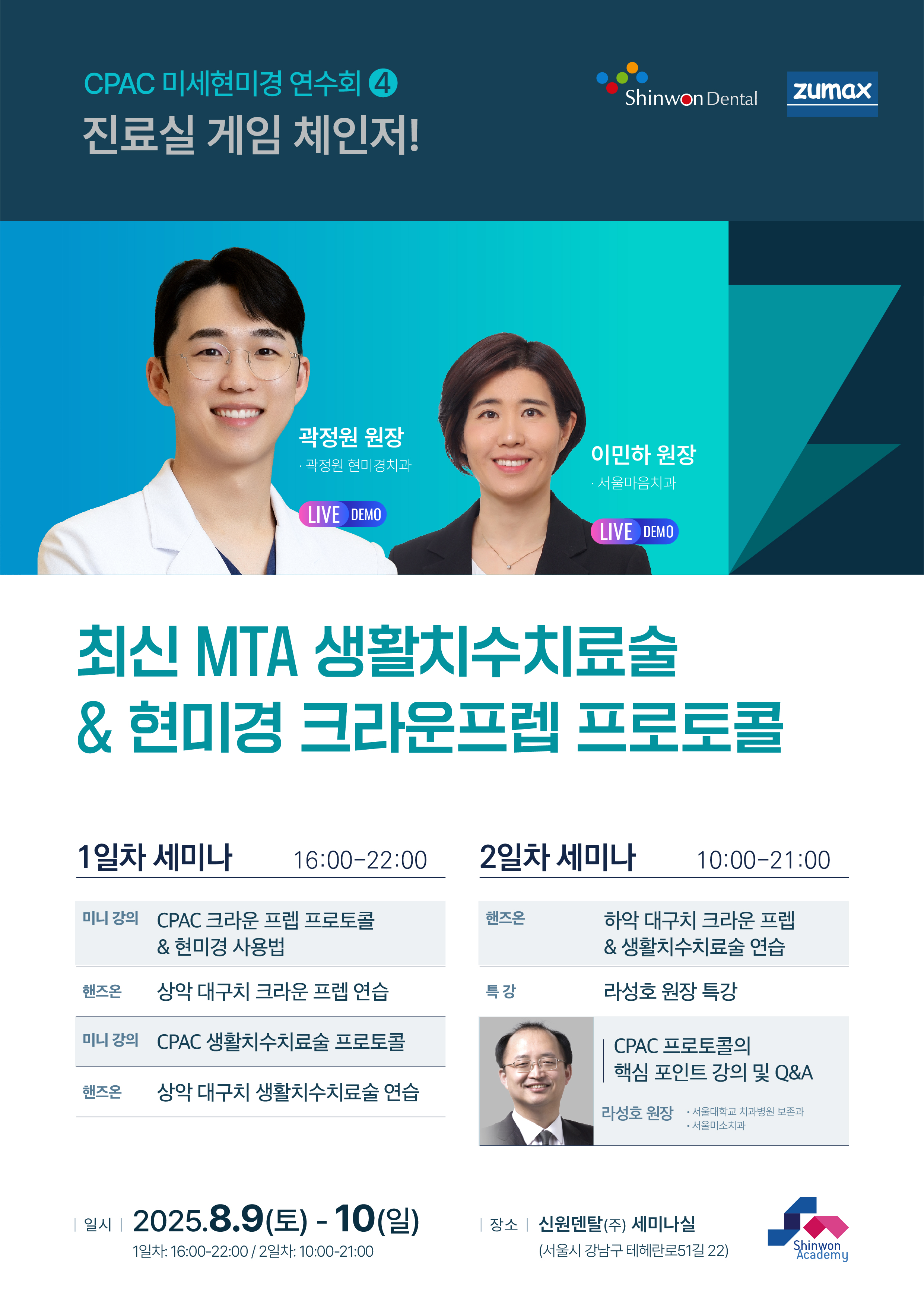 곽정원현미경치과 이미지
