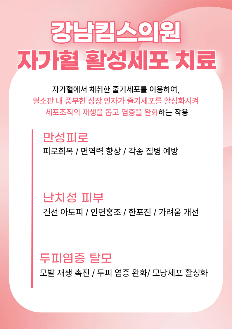 강남킴스의원 대표 이미지