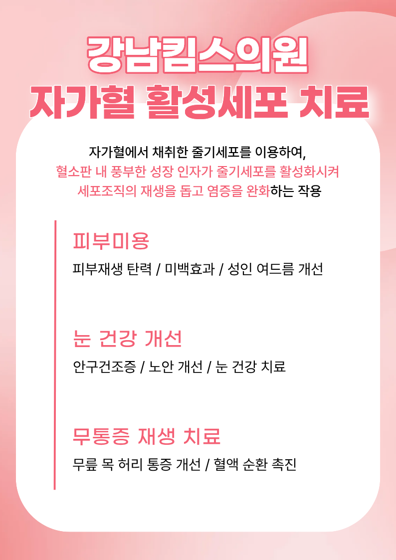 강남킴스의원 대표 이미지