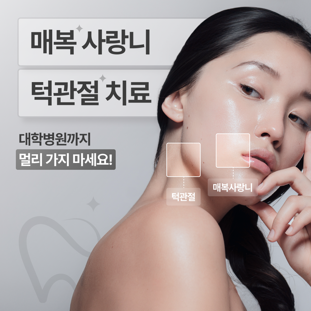 탕정센트럴문치과의원 대표 이미지