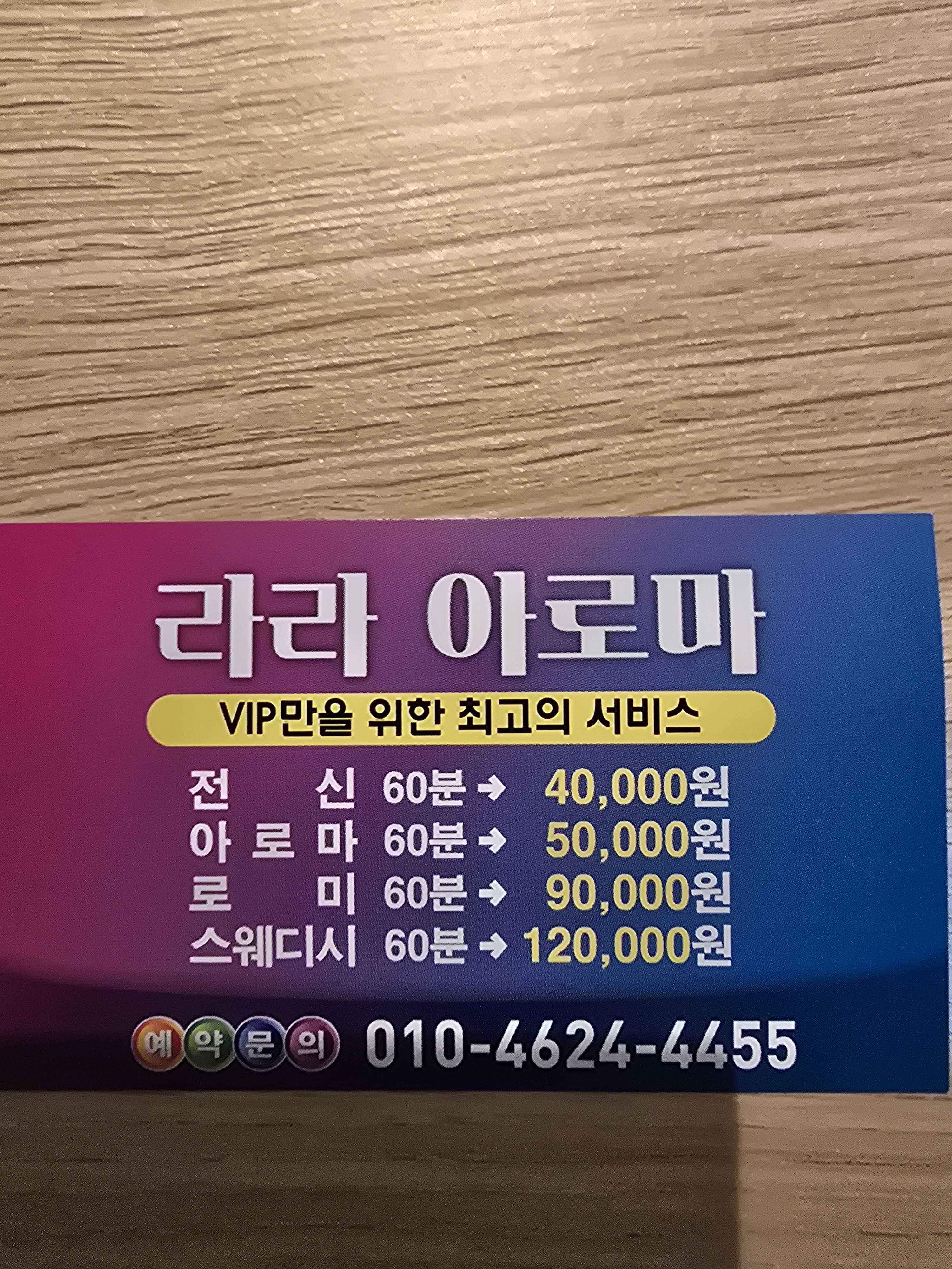 라라아로마 photo 5