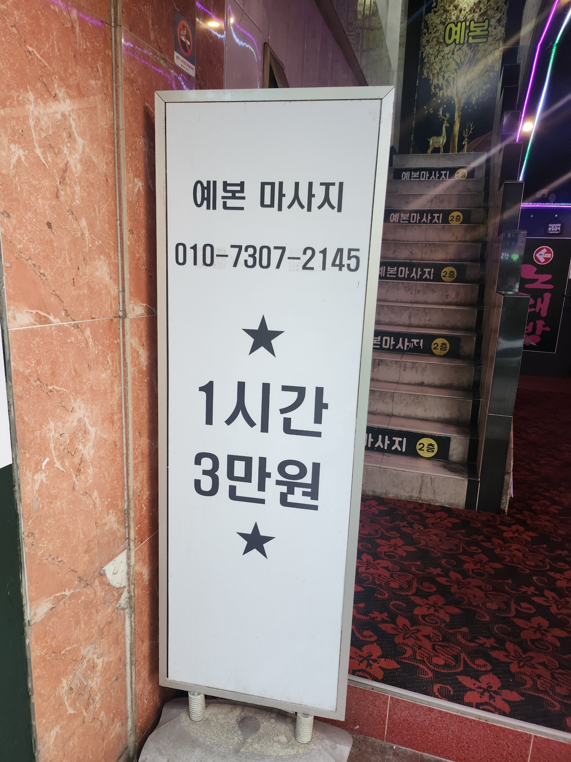 예본마사지 photo 6